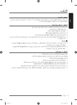 Preview for 66 page of Samsung WA24A8376G Series User Manual