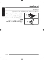 Preview for 67 page of Samsung WA24A8376G Series User Manual