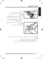 Preview for 68 page of Samsung WA24A8376G Series User Manual