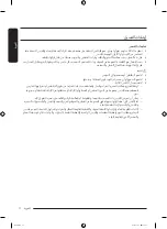 Preview for 69 page of Samsung WA24A8376G Series User Manual