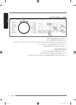 Preview for 75 page of Samsung WA24A8376G Series User Manual