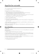 Preview for 60 page of Samsung WA25B8377 Series User Manual