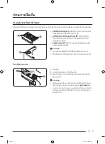 Preview for 71 page of Samsung WA25B8377 Series User Manual