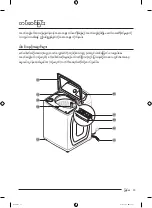 Preview for 113 page of Samsung WA25B8377 Series User Manual