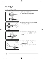 Preview for 118 page of Samsung WA25B8377 Series User Manual