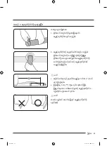 Preview for 121 page of Samsung WA25B8377 Series User Manual