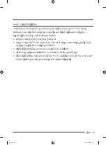 Preview for 123 page of Samsung WA25B8377 Series User Manual