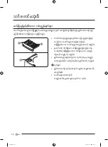 Preview for 124 page of Samsung WA25B8377 Series User Manual