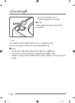 Preview for 126 page of Samsung WA25B8377 Series User Manual