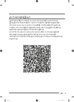 Preview for 145 page of Samsung WA25B8377 Series User Manual