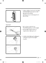 Preview for 151 page of Samsung WA25B8377 Series User Manual