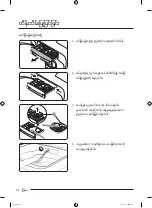 Preview for 152 page of Samsung WA25B8377 Series User Manual