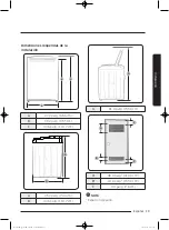 Preview for 159 page of Samsung WA50K8600A Series User Manual