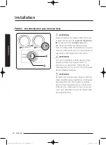 Preview for 96 page of Samsung WA52J8060A User Manual