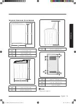 Предварительный просмотр 19 страницы Samsung WA52M8650AW User Manual