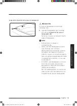 Предварительный просмотр 185 страницы Samsung WA52M8650AW User Manual