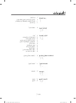 Preview for 26 page of Samsung WA60H4210S Series User Manual