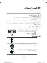 Preview for 38 page of Samsung WA60H4210S Series User Manual