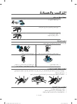 Preview for 42 page of Samsung WA60H4210S Series User Manual