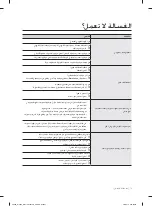 Preview for 52 page of Samsung WA70F5S4 User Manual