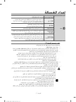 Предварительный просмотр 36 страницы Samsung WA70H4200S Series User Manual