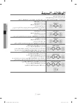 Предварительный просмотр 37 страницы Samsung WA70H4200S Series User Manual