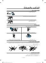 Предварительный просмотр 42 страницы Samsung WA70H4200S Series User Manual