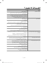 Предварительный просмотр 44 страницы Samsung WA70H4200S Series User Manual