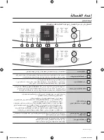 Preview for 24 page of Samsung WA80G5 User Manual