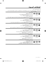 Preview for 28 page of Samsung WA80G5 User Manual