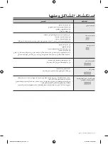 Preview for 32 page of Samsung WA80G5 User Manual