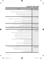 Preview for 33 page of Samsung WA80G5 User Manual