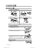 Предварительный просмотр 42 страницы Samsung WA80V9 User Manual