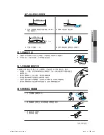 Предварительный просмотр 43 страницы Samsung WA80V9 User Manual