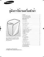 Preview for 1 page of Samsung WA85K9 Manual