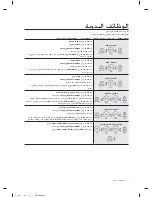 Preview for 44 page of Samsung WA90F5S4 User Manual