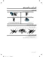 Preview for 50 page of Samsung WA90F5S4 User Manual