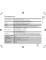 Предварительный просмотр 101 страницы Samsung WB510 Quick Start Manual