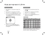 Preview for 108 page of Samsung WB5500 Quick Start Manual