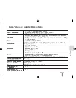 Предварительный просмотр 51 страницы Samsung WB560 Quick Start Manual