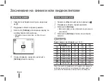 Предварительный просмотр 98 страницы Samsung WB600 Quick Start Manual