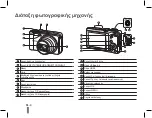 Предварительный просмотр 104 страницы Samsung WB600 Quick Start Manual