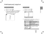 Предварительный просмотр 109 страницы Samsung WB600 Quick Start Manual