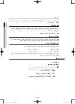 Preview for 63 page of Samsung WD0802W8 series User Manual