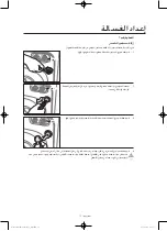 Preview for 64 page of Samsung WD0802W8 series User Manual