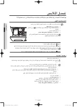 Preview for 69 page of Samsung WD0802W8 series User Manual