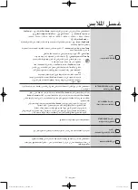 Preview for 72 page of Samsung WD0802W8 series User Manual