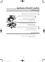 Preview for 84 page of Samsung WD0802W8 series User Manual