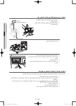 Preview for 85 page of Samsung WD0802W8 series User Manual