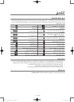 Preview for 90 page of Samsung WD0802W8 series User Manual